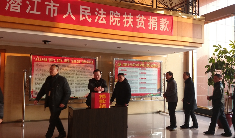 图2.法院全体干警积极参与捐款.jpg 图2.法院全体干警积极参与捐款.jpg
