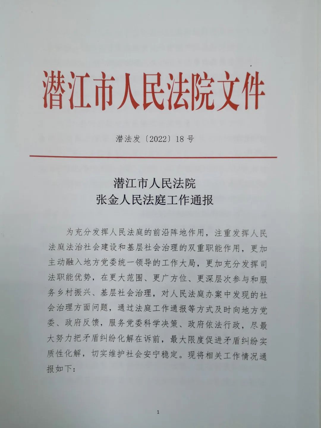 微信图片_20220510084041.jpg 微信图片_20220510084041.jpg